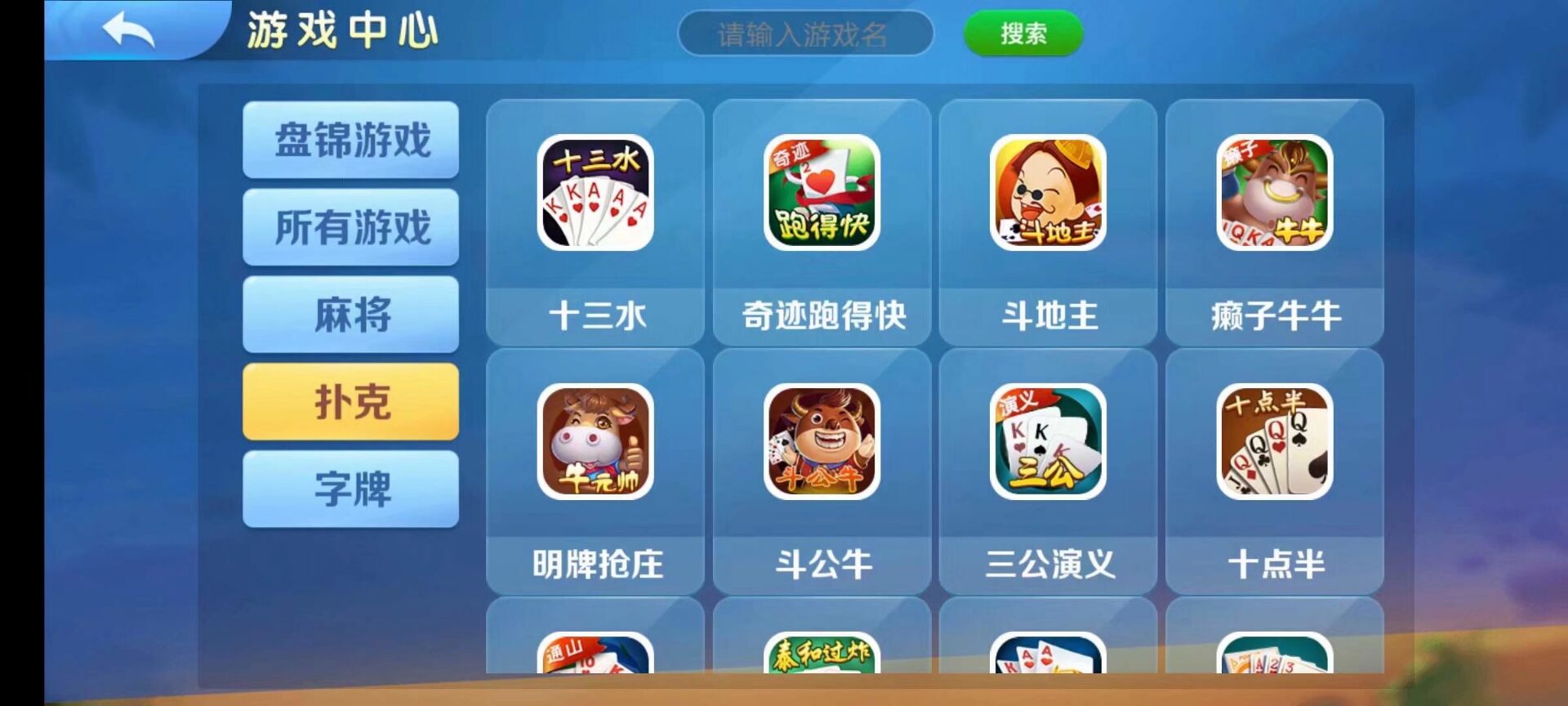 【终身会员免费】熊猫/奇迹/微乐3套UI房卡系列(图5)