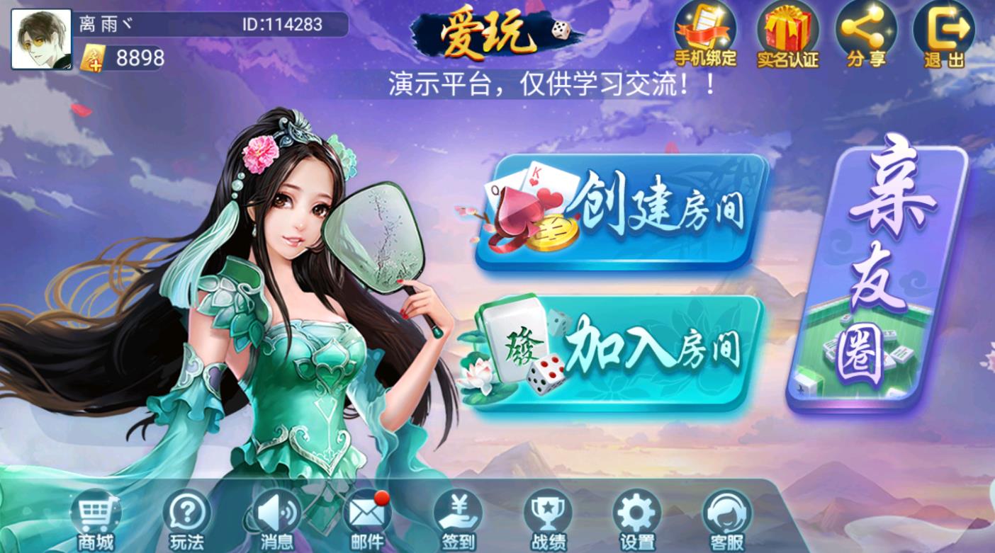 【终身会员免费】熊猫/奇迹/微乐3套UI房卡系列(图7)