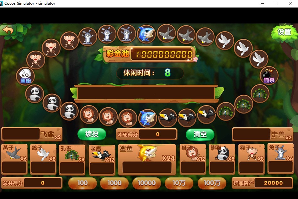 太阳岛电玩城纯源码 服务端+数据库+客户端 共15子游戏(图4)