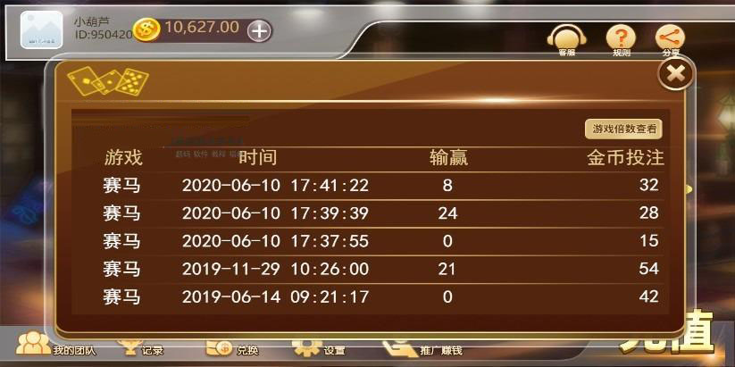 H5赛马娱乐游戏源码 积分娱乐小游戏对接微信公众号(图4)