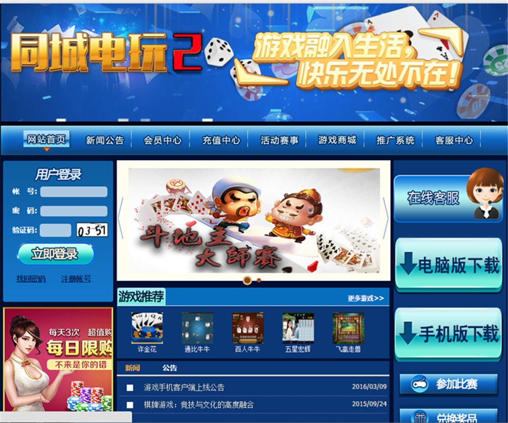 鑫众最新三屏网互通版本，支持PC、手机安卓、苹果，附带教程说明(图15)