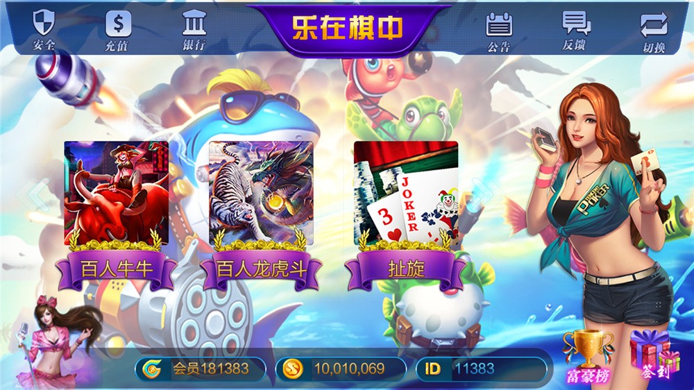 全新大富豪完美运营版 新增透视控制+代理后台+房间控分管理(图2)