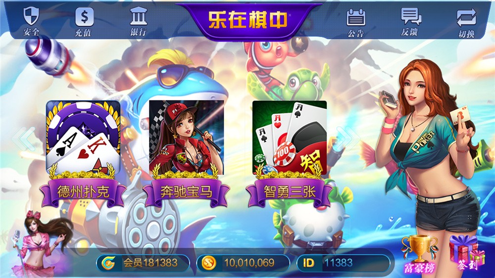 全新大富豪完美运营版 新增透视控制+代理后台+房间控分管理(图1)