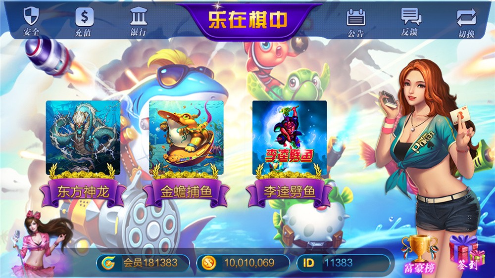 全新大富豪完美运营版 新增透视控制+代理后台+房间控分管理(图3)