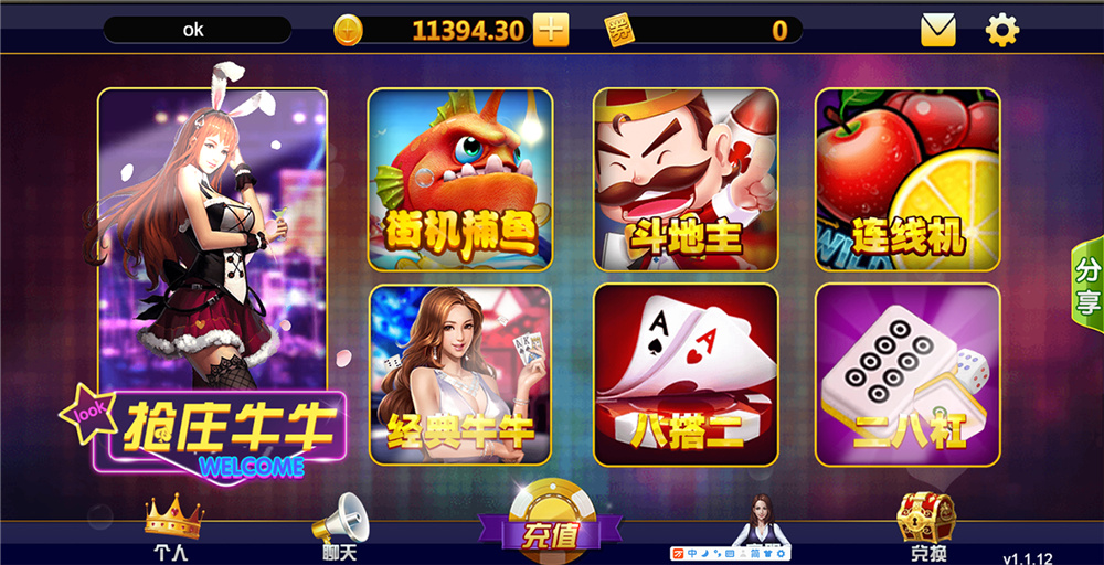 H5电玩城运营版游戏组件(图2)