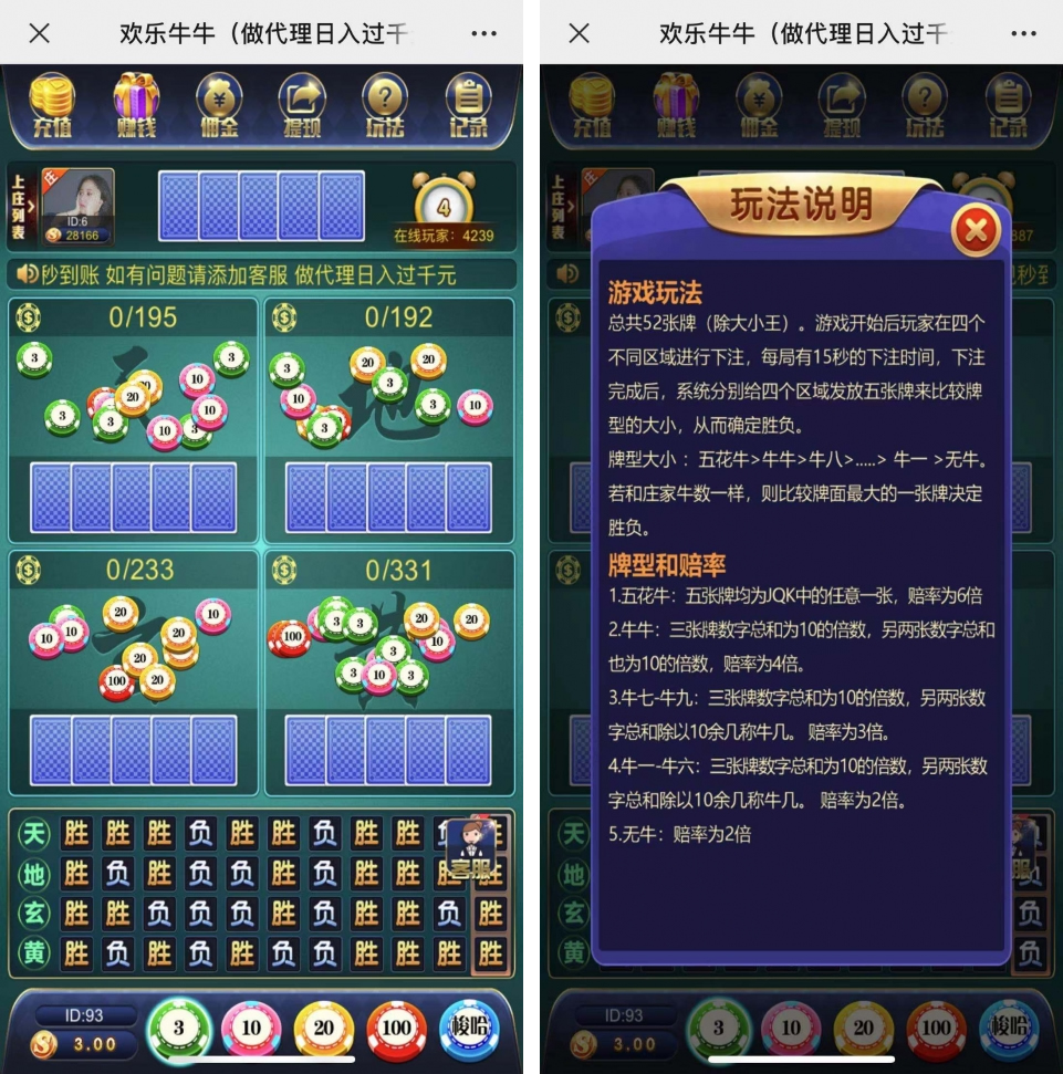万人欢乐牛牛完整源码 CC支付+搭建简单(图1)