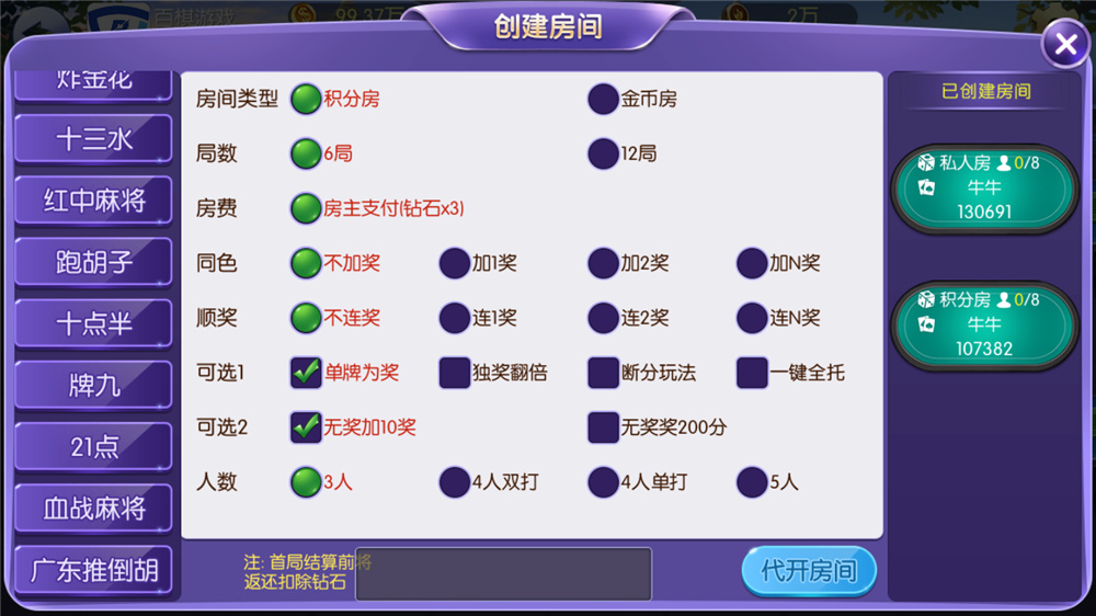 五游二开UI4.0版本 更新包+服务端+双端APP齐全(图2)