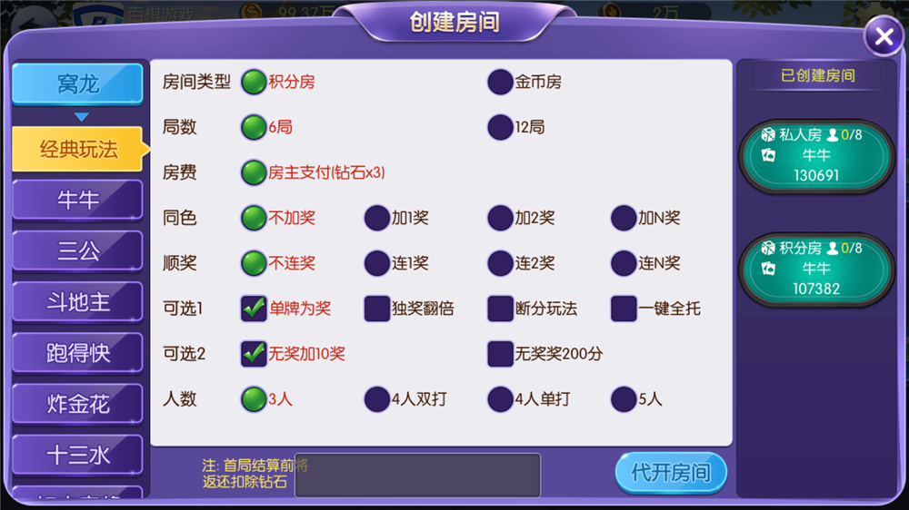五游二开UI4.0版本 更新包+服务端+双端APP齐全(图3)
