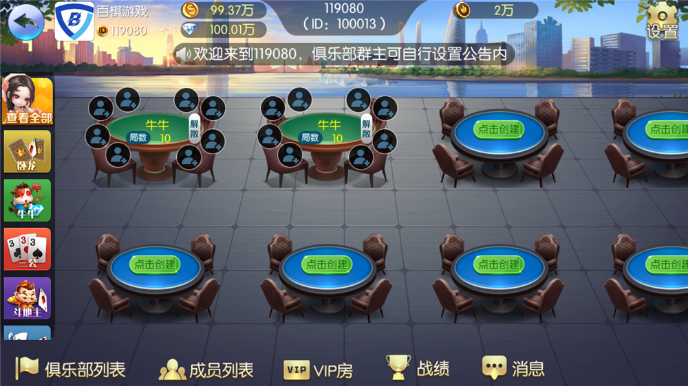 五游二开UI4.0版本 更新包+服务端+双端APP齐全(图4)