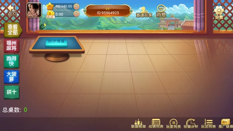 百乐棋牌完整组件 福建玩法+解密工具(图1)