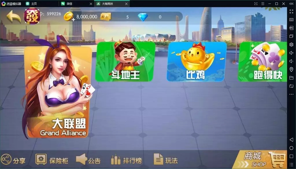 【解密无授权】大咖联盟完整组件 带比鸡(图1)