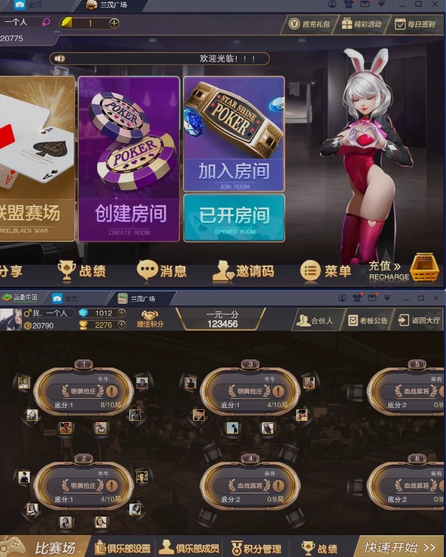 2024最新更新版锋游神兽一键端+修复可用的授权机 附带教程(图1)