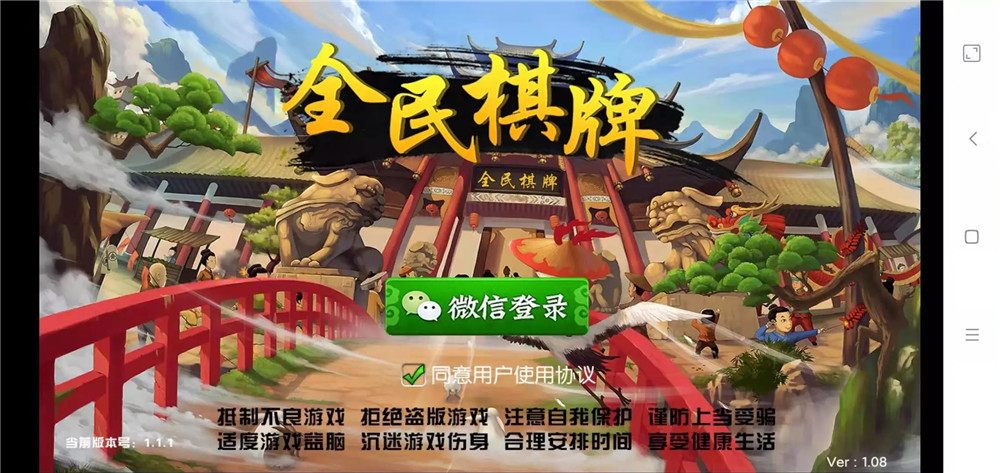 全民棋牌/房卡游戏组件 前端素材无加密(图1)