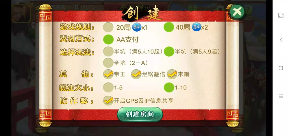 全民棋牌/房卡游戏组件 前端素材无加密(图2)