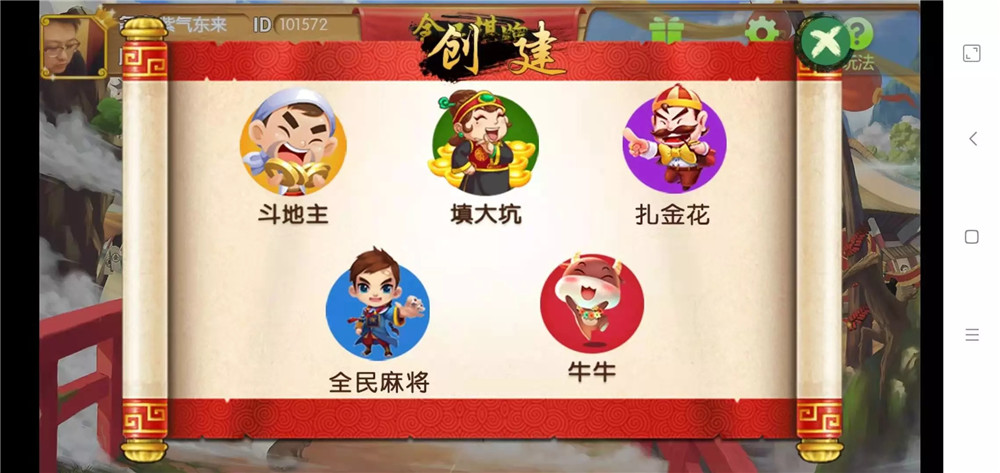 全民棋牌/房卡游戏组件 前端素材无加密(图3)