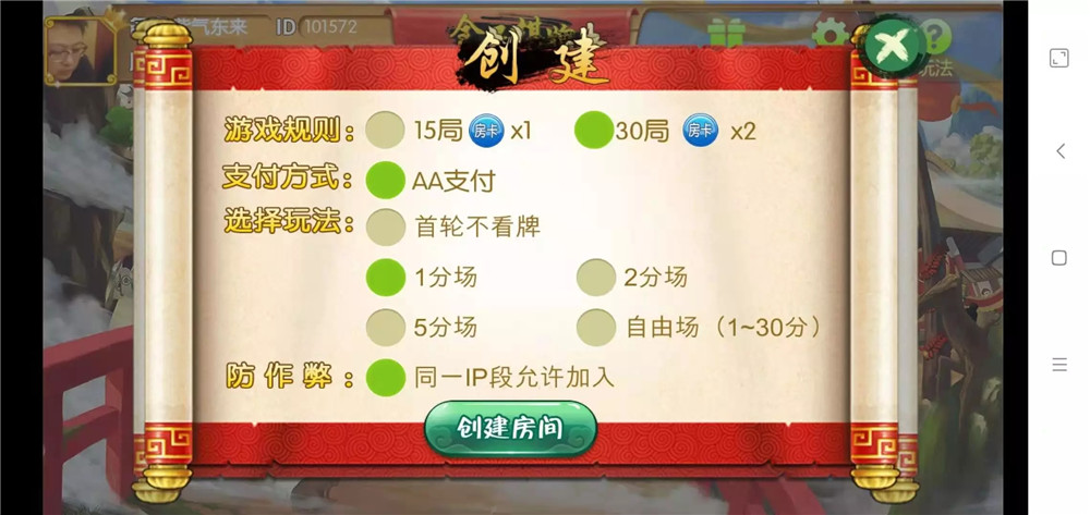 全民棋牌/房卡游戏组件 前端素材无加密(图5)