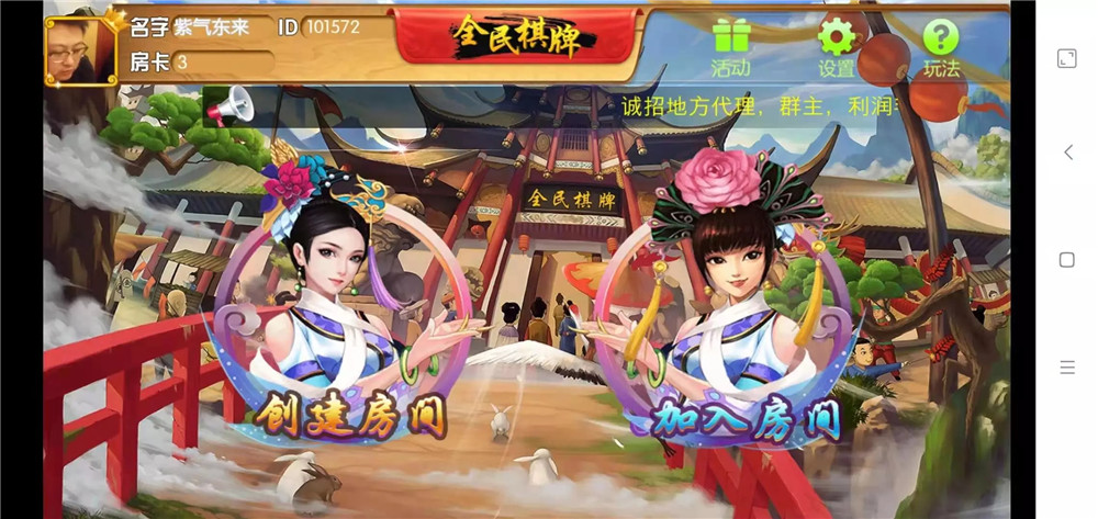 全民棋牌/房卡游戏组件 前端素材无加密(图6)