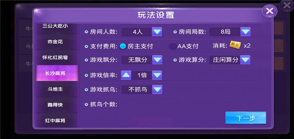 大湘娱乐 湖南玩法三公+红拐弯+金花+麻将+地主+跑得快(图3)