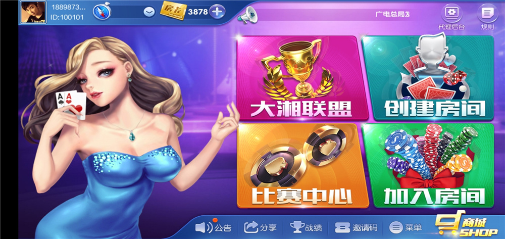 大湘娱乐 湖南玩法三公+红拐弯+金花+麻将+地主+跑得快(图1)