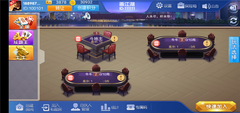 大湘娱乐 湖南玩法三公+红拐弯+金花+麻将+地主+跑得快(图4)