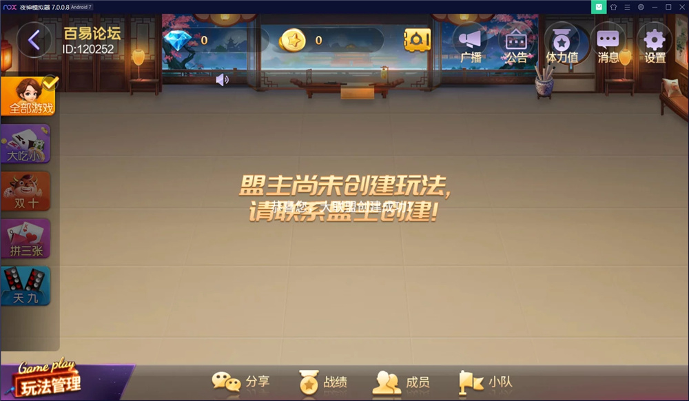 网狐旗舰大联盟二开/博乐娱乐(图3)