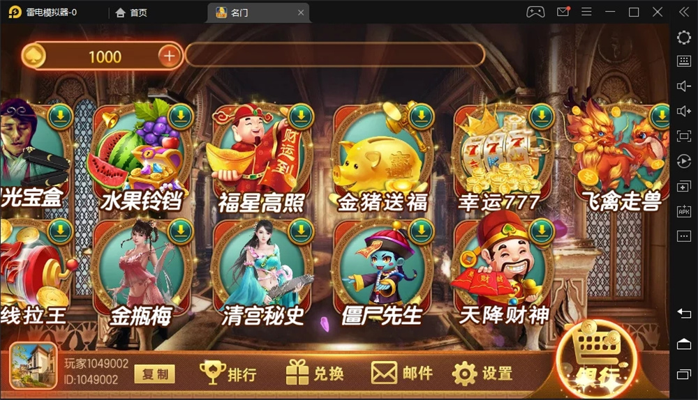 傲玩名门娱乐组件 服务器打包有授权(图2)