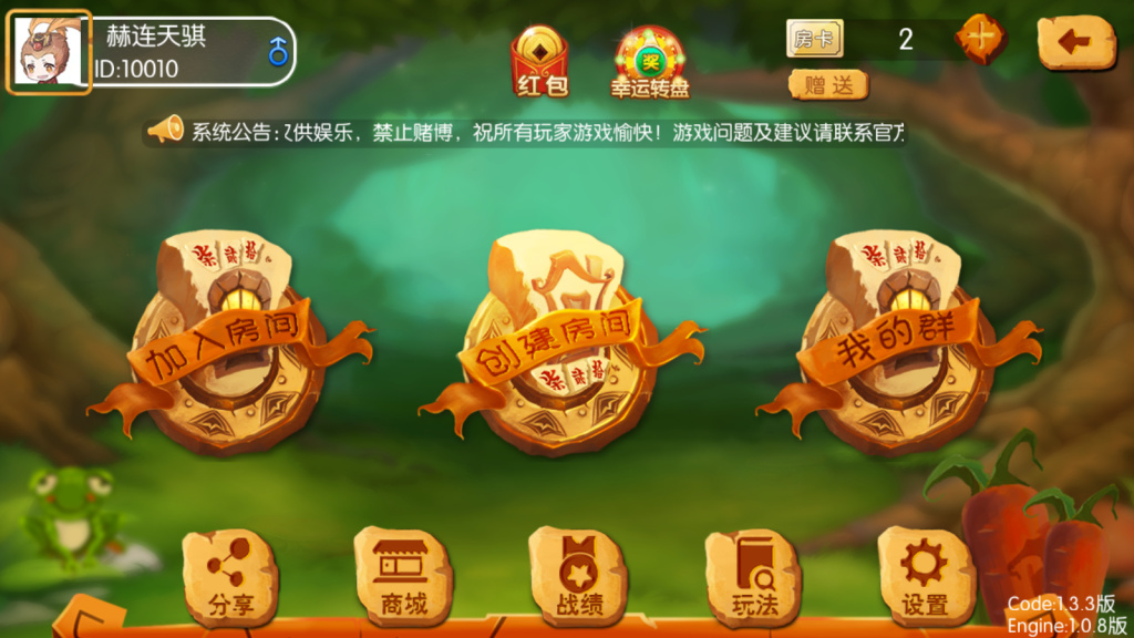 地方麻将湖南玩法,湘约棋牌,字牌,跑胡子,娄底放炮罚,完美运行【服务器从新打包】(图1)