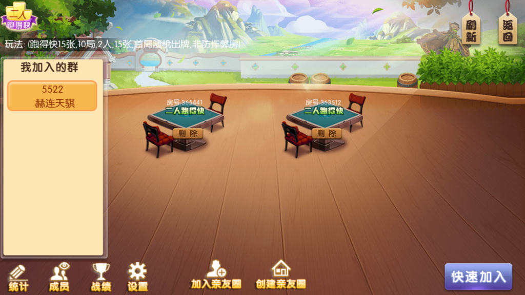 地方麻将湖南玩法,湘约棋牌,字牌,跑胡子,娄底放炮罚,完美运行【服务器从新打包】(图2)