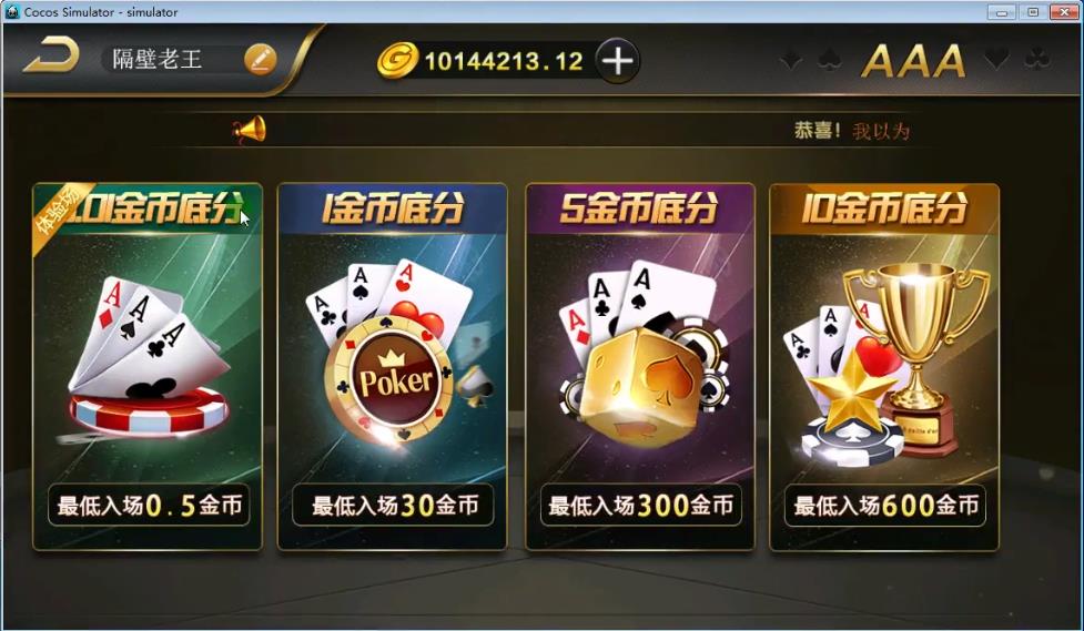 【棋牌源代码】微星源码全套棋牌游戏完整全套源码开源 网狐荣耀6801二开源码 附编译视频教程(图3)