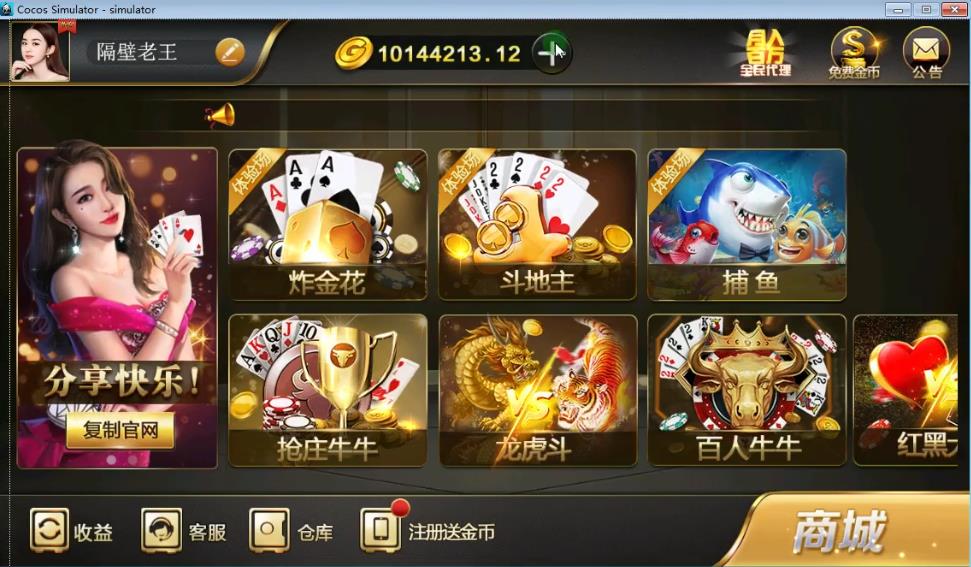 【棋牌源代码】微星源码全套棋牌游戏完整全套源码开源 网狐荣耀6801二开源码 附编译视频教程(图1)