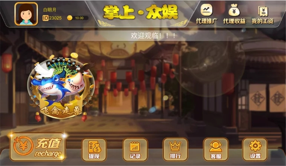 H5飞禽走兽/派特版/无限回调/带完整教程(图2)