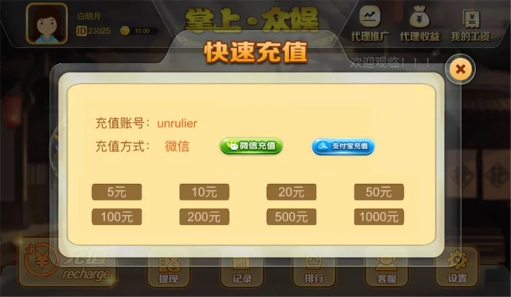 H5飞禽走兽/派特版/无限回调/带完整教程(图5)
