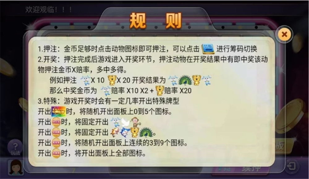 H5飞禽走兽/派特版/无限回调/带完整教程(图3)