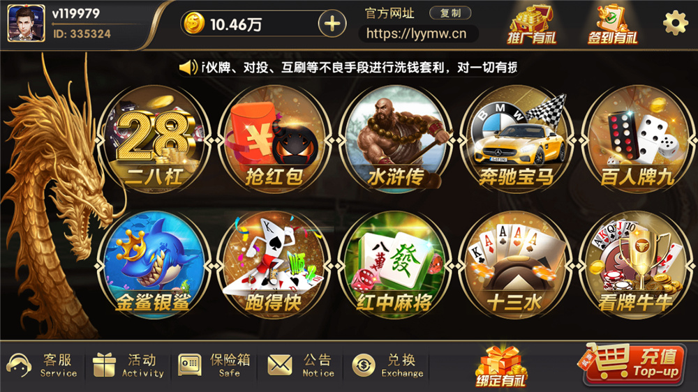 网狐荣耀二开博弈娱乐 双端完整(图1)