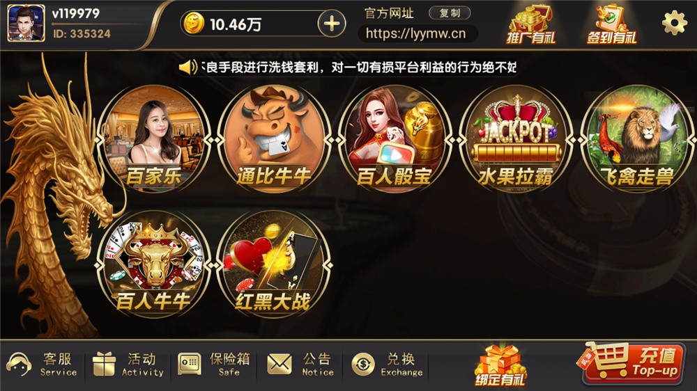 网狐荣耀二开博弈娱乐 双端完整(图3)