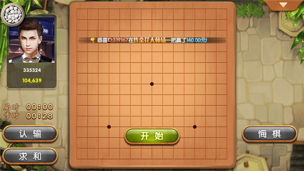 网狐荣耀二开博弈娱乐 双端完整(图5)
