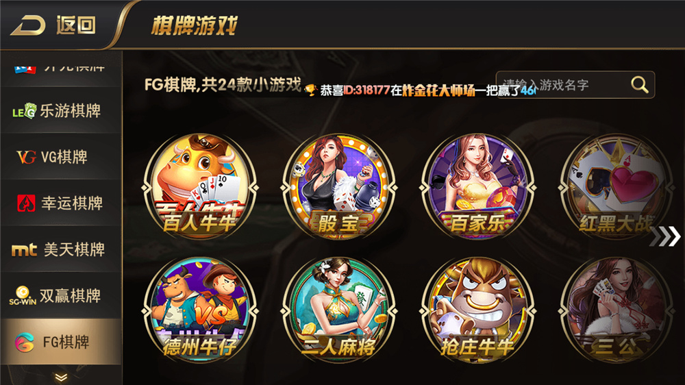 网狐荣耀二开博弈娱乐 双端完整(图4)