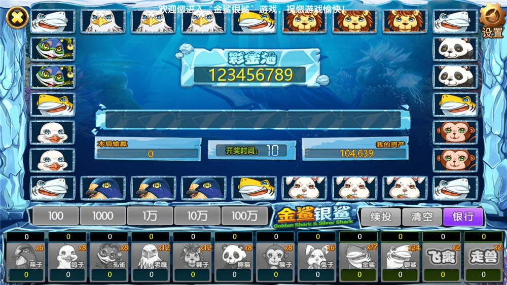 网狐荣耀二开博弈娱乐 双端完整(图12)