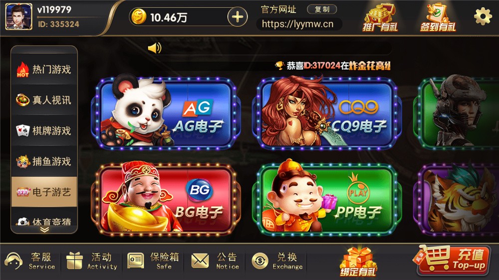 网狐荣耀二开博弈娱乐 双端完整(图11)