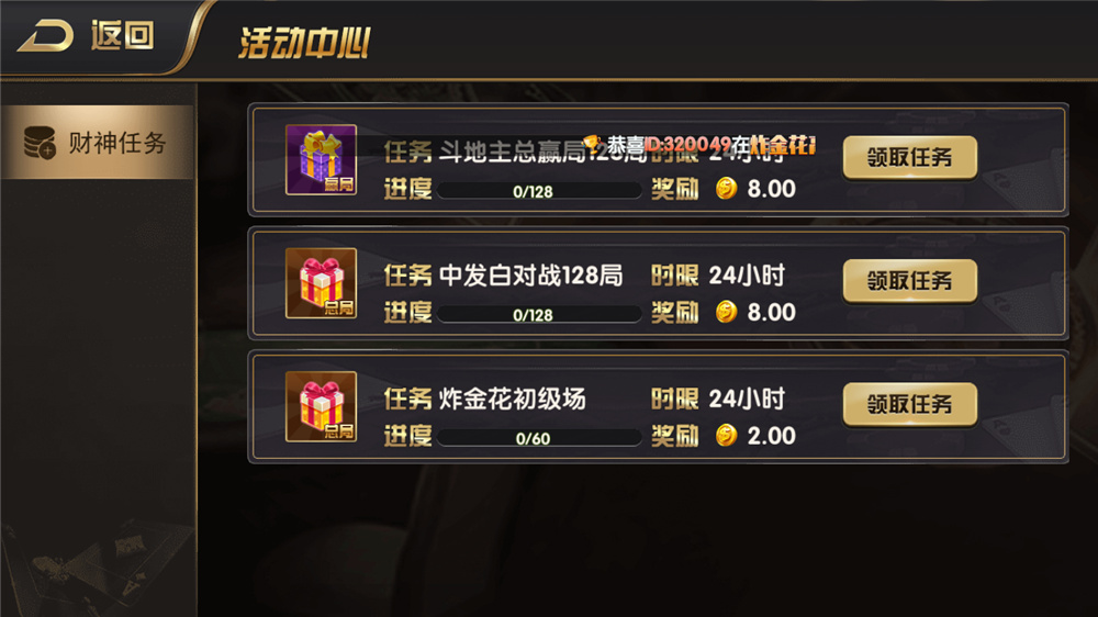 网狐荣耀二开博弈娱乐 双端完整(图6)