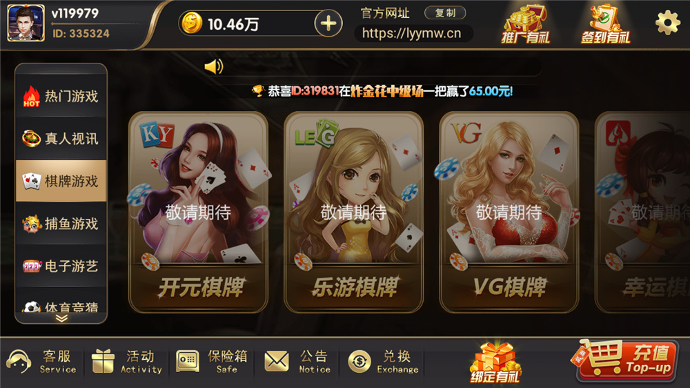 网狐荣耀二开博弈娱乐 双端完整(图8)