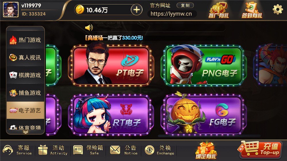 网狐荣耀二开博弈娱乐 双端完整(图7)