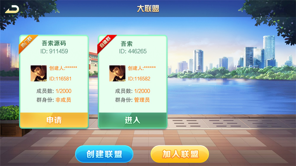 掌乐互娱大联盟+房卡棋牌组件(图3)