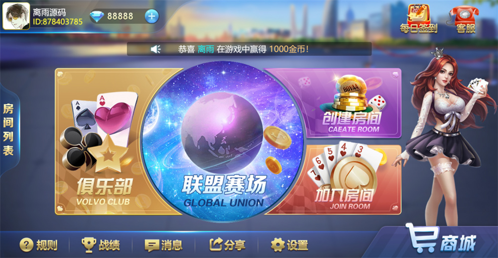 【棋牌源码】网狐畅游大联盟源码+部署教程视频(图1)