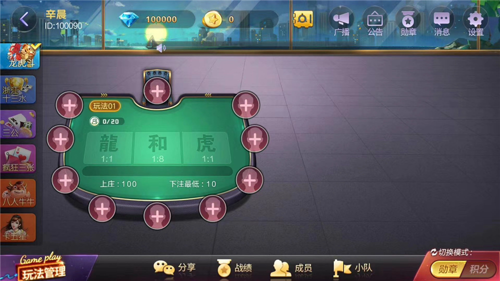【棋牌源码】网狐畅游大联盟源码+部署教程视频(图3)