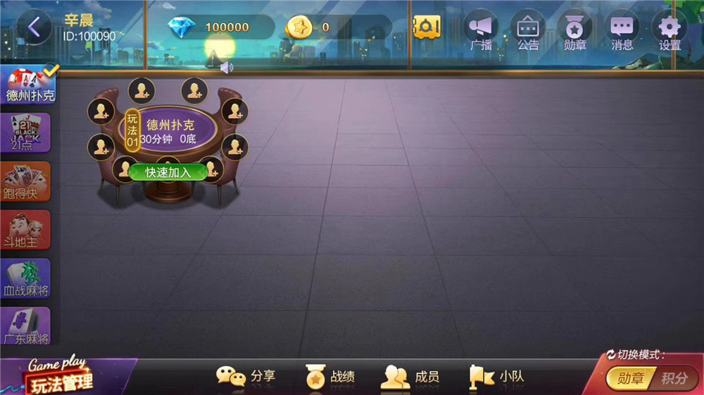 【棋牌源码】网狐畅游大联盟源码+部署教程视频(图2)