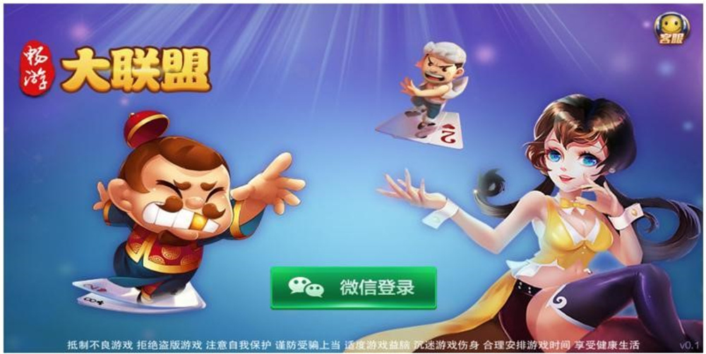 【棋牌源码】网狐畅游大联盟源码+部署教程视频(图5)