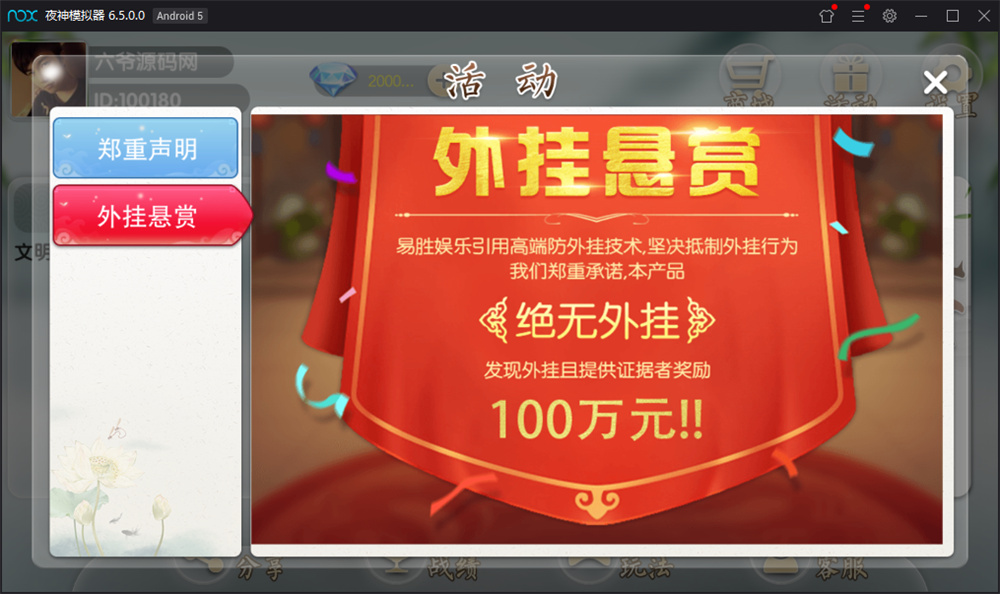 最新网狐二开地方玩法饶客汇房卡游戏组件+完整数据库(图3)