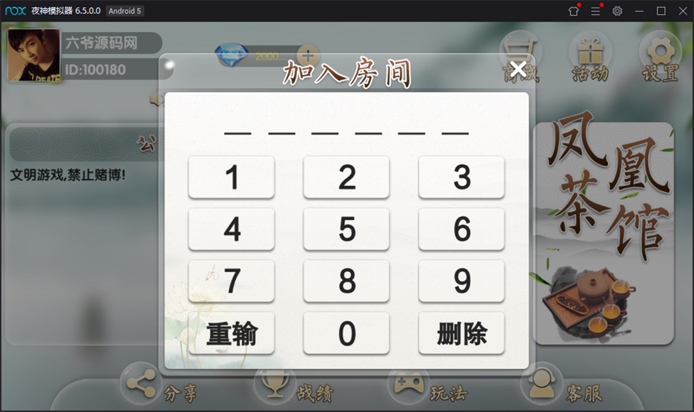 最新网狐二开地方玩法饶客汇房卡游戏组件+完整数据库(图6)