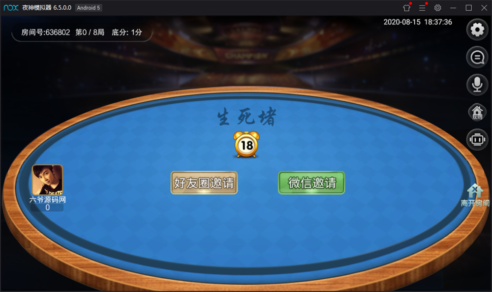 最新网狐二开地方玩法饶客汇房卡游戏组件+完整数据库(图7)